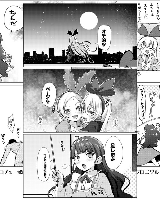 それとは別に過去作それぞれにオチ的なページを付けました('・д・`)フィニッシュでブツ切りだったからね 