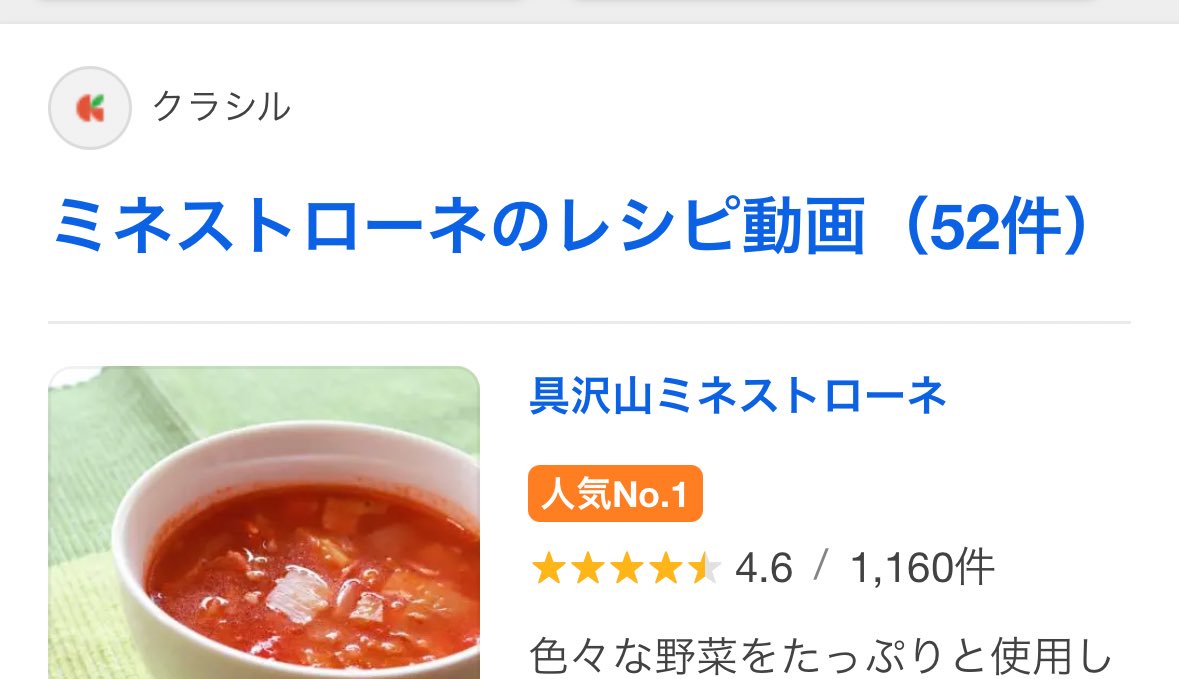みんななんで笑ってるんだろう？って思って検索したらこれで穴に潜りたい……w
"ミネステローネ"(ぽん語に入りました)

みんなバカって言っていいよ