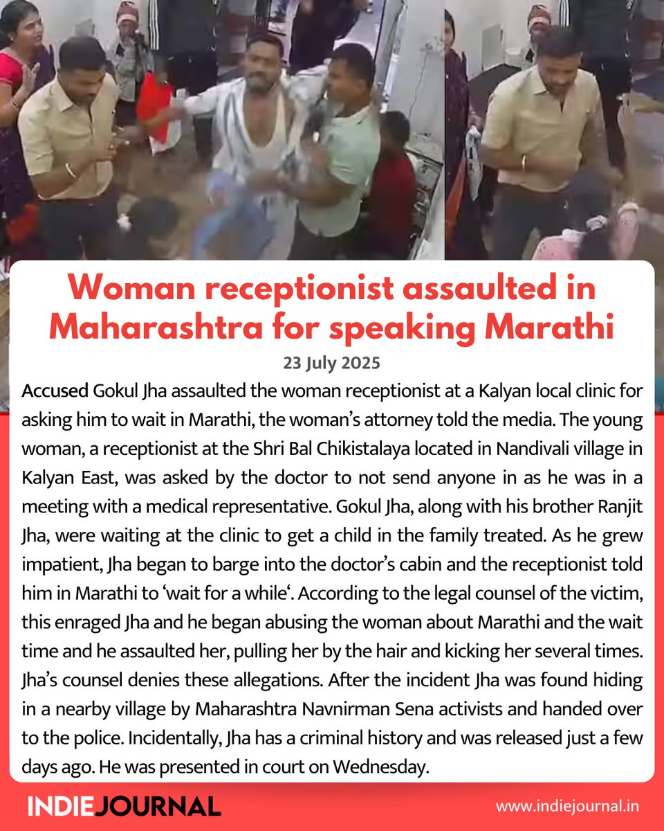 indiejmag's tweet image. Accused Gokul Jha assaulted the woman receptionist at a Kalyan local clinic for asking him to wait in Marathi.
#Kalyan #Marathi #Receptionist