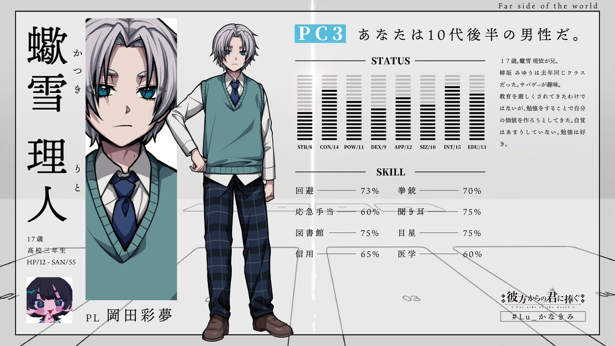 citrus_drops's tweet image. #Lu_かなきみ へお越しいただく探索者のみなさまです。 皆さまをお待ちしておりました。
illustration by @saimo_imoimo
designed by @air_trpg