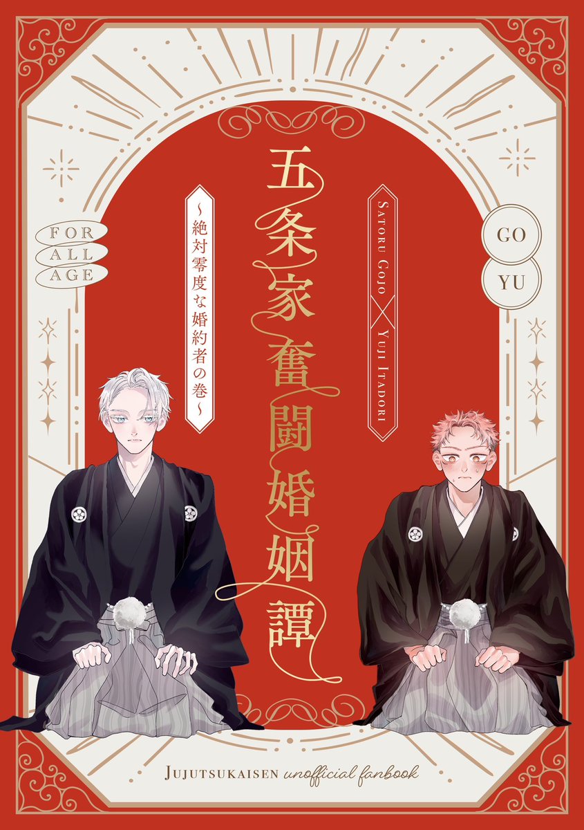 rin_rin_goU's tweet image. 婚約者パロの表紙です❕
み、み、みて〜〜〜😭😭✨私の陳腐なイラストからこんな、こんな素敵なのが出来上がって……
絶対に📕という形にします がんばる💭🌱
表紙デザイン : cheese_factory様( #cheese_factory0 )