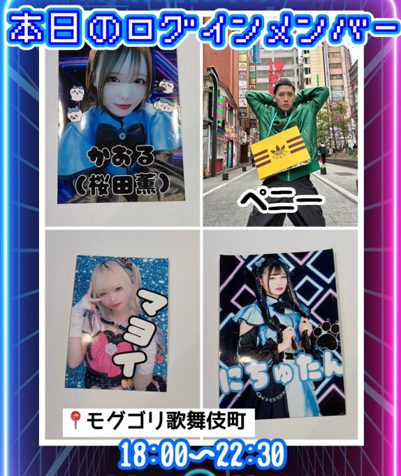 CiberFille 新宿コンカフェ