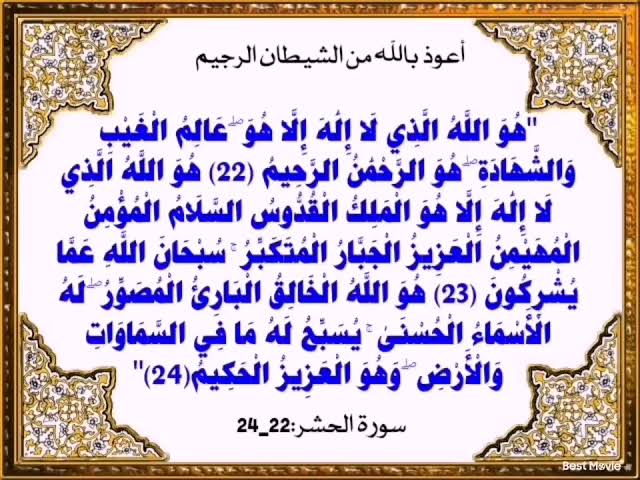 نستفتح بالذي هو خير