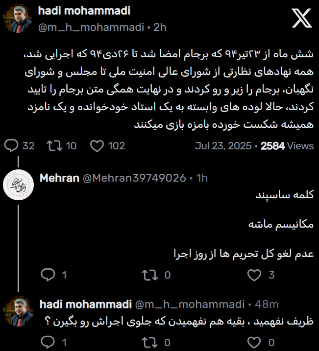 J1nne's tweet image. ظریف اصن نمیدونست تو برجام چی نوشتن، چه برسه به شمخانی و لاریجانی که با دولت یکی بودن
#فرانچسکو