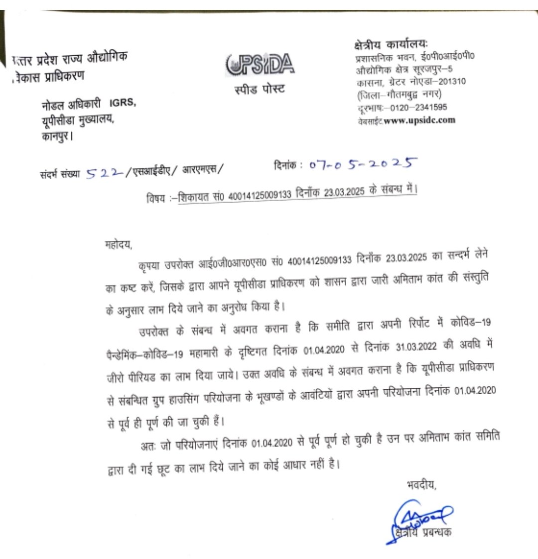 Oasis Buildmart India Pvt Ltd ने Surajpur Site C, Gr. Noida में स्थित Oasis Venetia Heights प्रोजेक्ट में सैकड़ों खरीदारों की करोड़ों की मेहनत की कमाई फंसा दी <a href="/UPSIDA/">CEO@UPSIDA</a> पिछले कई सालों से बकाया वसूली और कार्रवाई में नाकाम है
आख़िर बायर्स का क्या दोष
<a href="/myogiadityanath/">Yogi Adityanath</a> <a href="/noidapolice/">POLICE COMMISSIONERATE GAUTAM BUDDH NAGAR</a>