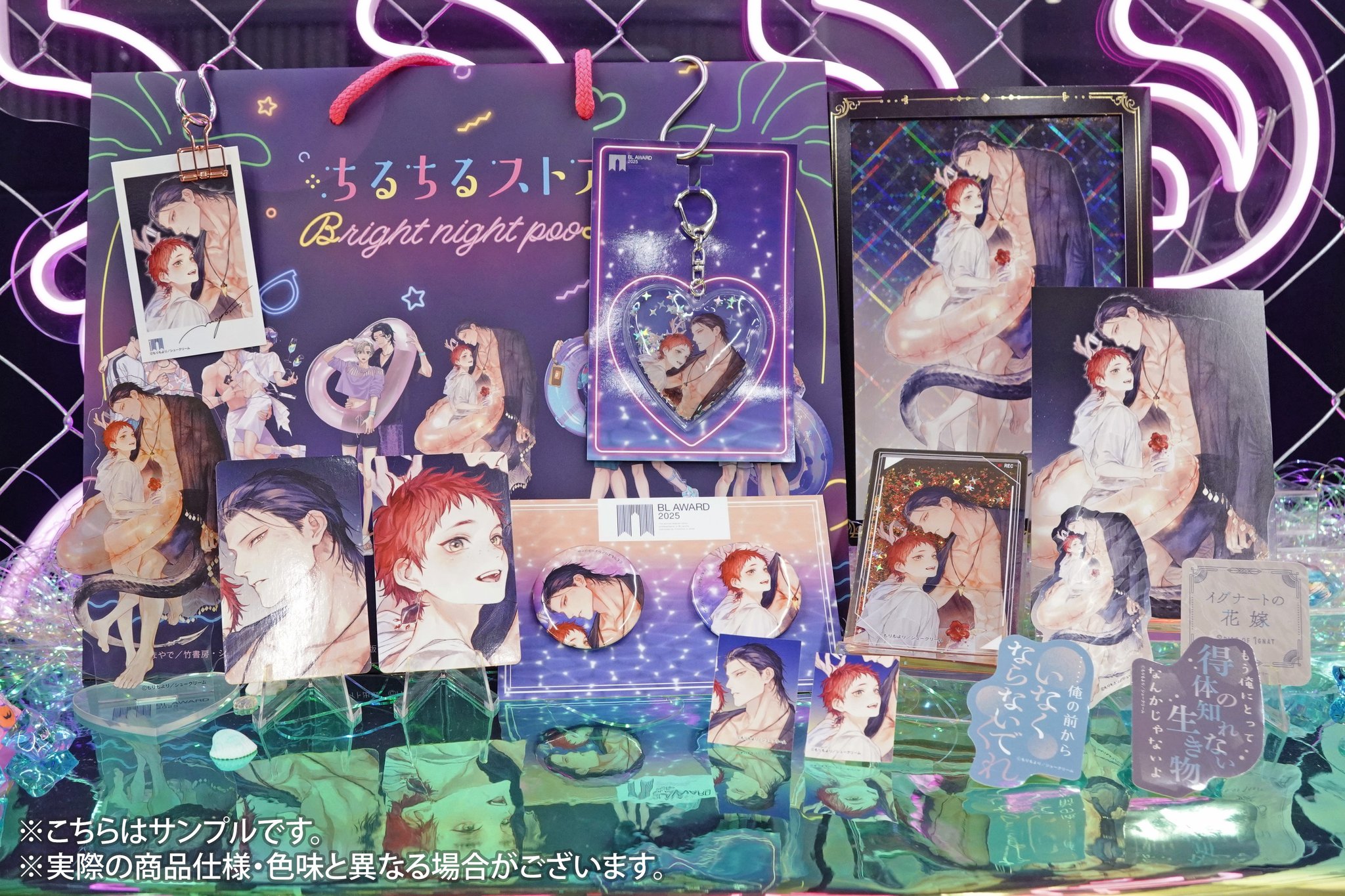 【BL】イグナートの花嫁／もりもより ちるちるBLアワード2025 グッズ イグナートの花嫁 もりもより ちるちる BLアワード 2025 カード