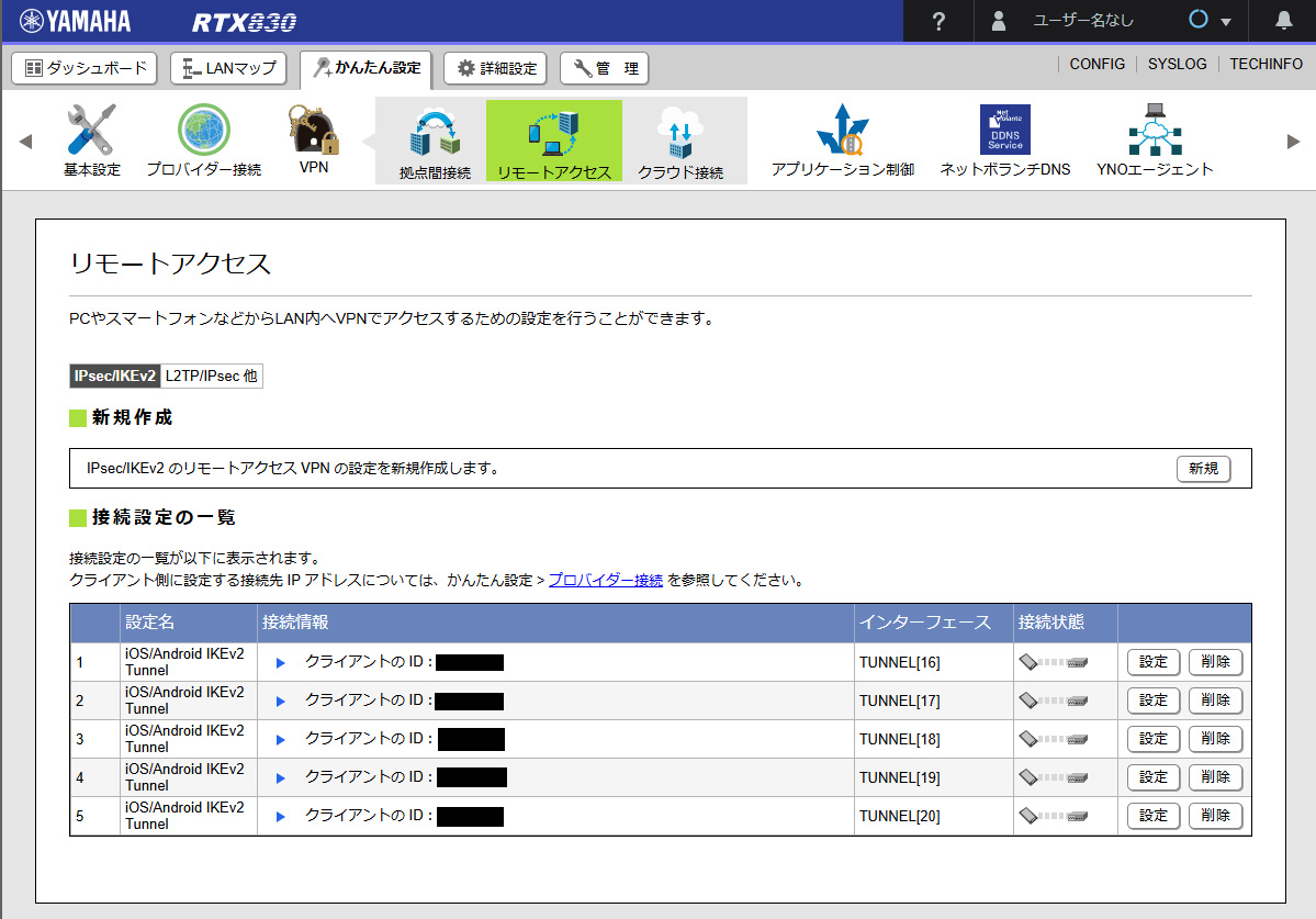仕事終わったので、RTX830全5台中、残りの3台のアップデートを実施し