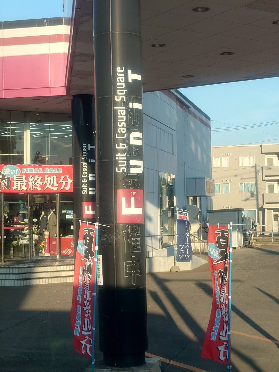SasaPoplar's tweet image. 柱に浮かび上がる前店舗時代