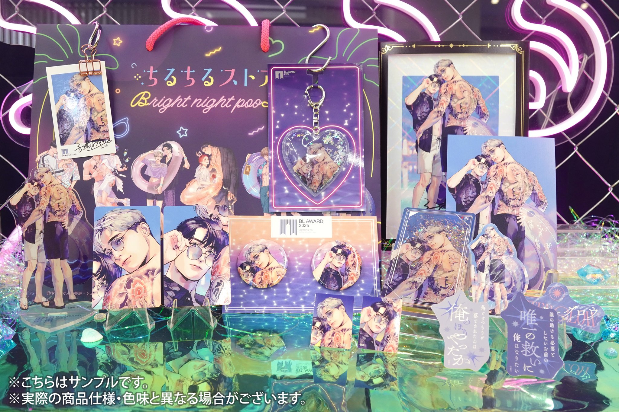【BL】アフターグロウ／吾瀬わぎもこ ちるちるBLアワード 2025 グッズ BLアワード2025】ポストカード『アフターグロウ』吾瀬わぎもこ
