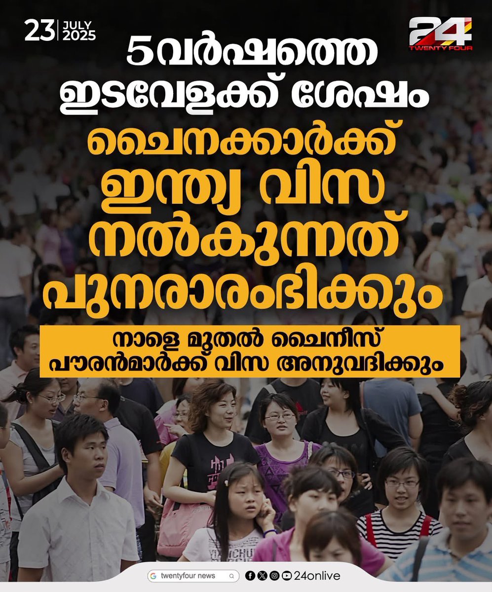 varath_an's tweet image. ചൈനീസ് ആപ്പ് നിരോധനത്തിലൂടെ വരുമാനം നഷ്ട്ടമായി കുത്തുപാള എടുത്ത ചൈനക്കാർ ജോലി തേടി ഇന്ത്യയിലേക്ക് വരുന്ന മനോഹര കാഴ്ച്ച.

#മോഡി യെ പോലെ ഒരു ഭരണാധികാരിക്ക് മാത്രം സാധ്യമാകുന്ന കാര്യം . 🔥