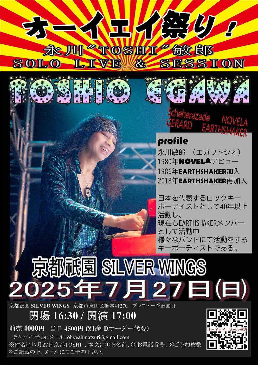 京都祇園SILVER WINGS on X: 