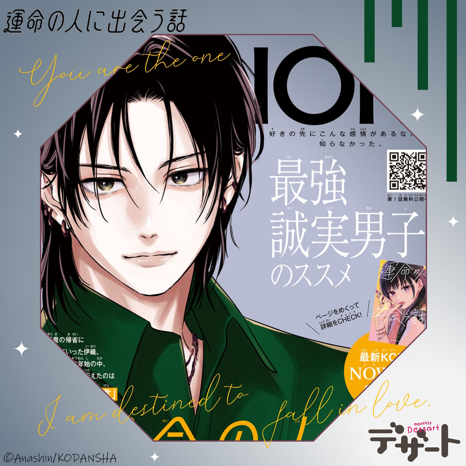 運命の人に出会う話　サイン本 81ysfvdoPQL._UF350,350_QL50_.jpg