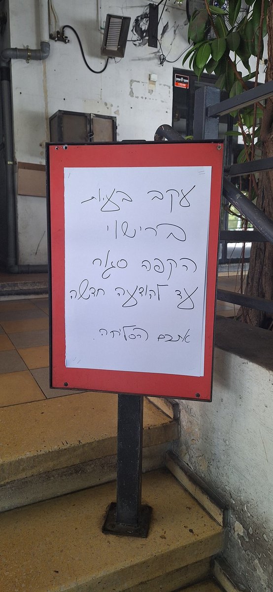 זוהר זו | 🚩 Zohar zo tweet media