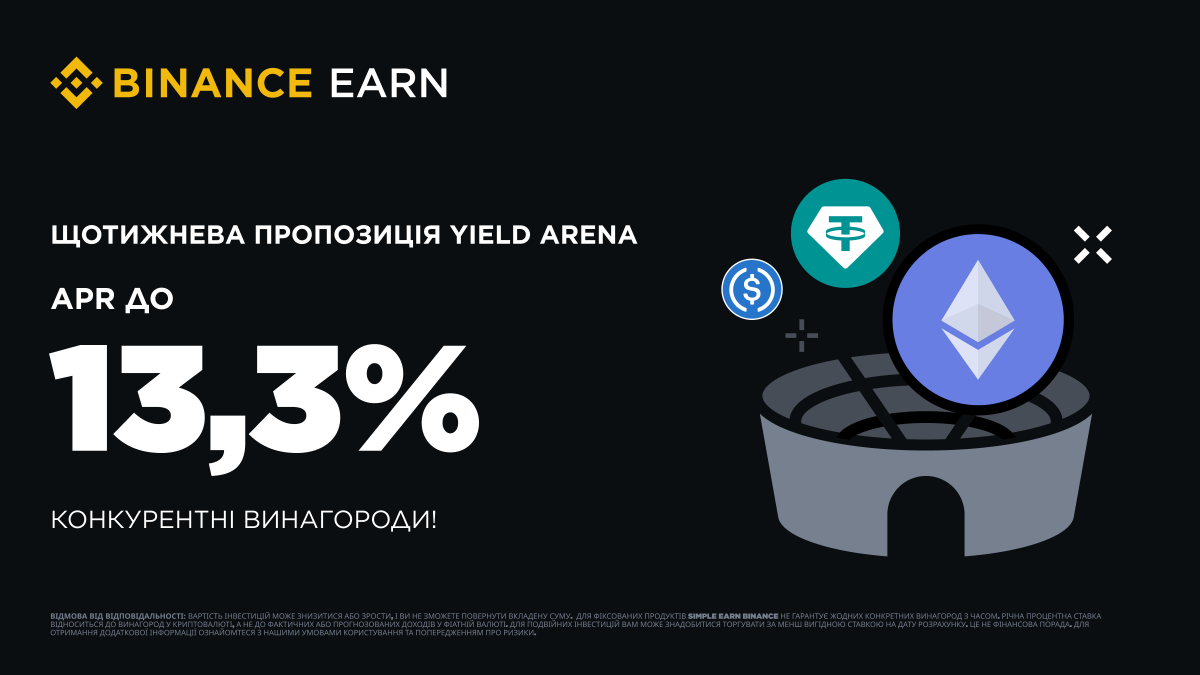 BinanceUkraine's tweet image. 🏷 Заробляй щосереди. Нові прибуткові пропозиції з APR до 13,3%! (23.07.2025)
🔗 Деталі: binance.com/uk-UA/support/…