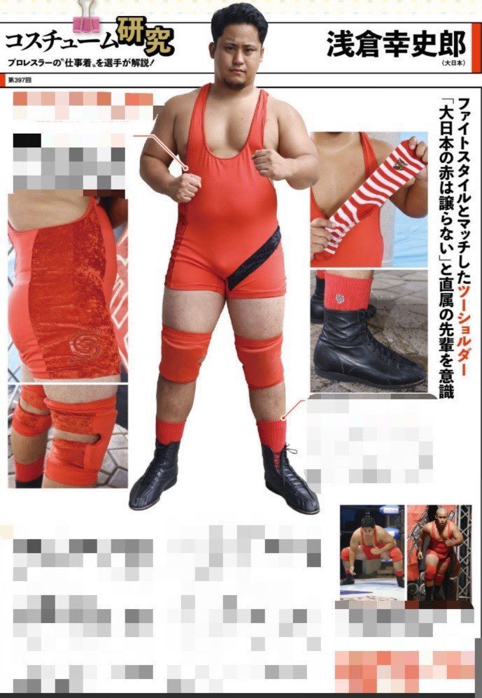 BJW_asakura's tweet photo. 今週の週刊プロ��ス、コスチューム研究は浅倉幸史郎が担当してます！

ツーショルダーになった理由や赤色への熱い思い、今後着てみたいコスチュームなどなど語っております。

強くアピールしたいのは、大日本の赤色は俺ってことです🔥

みなさん週プロ買ってくださいね✌️

#bjw
#週プロ https://t.co/QXHkXLfIlV