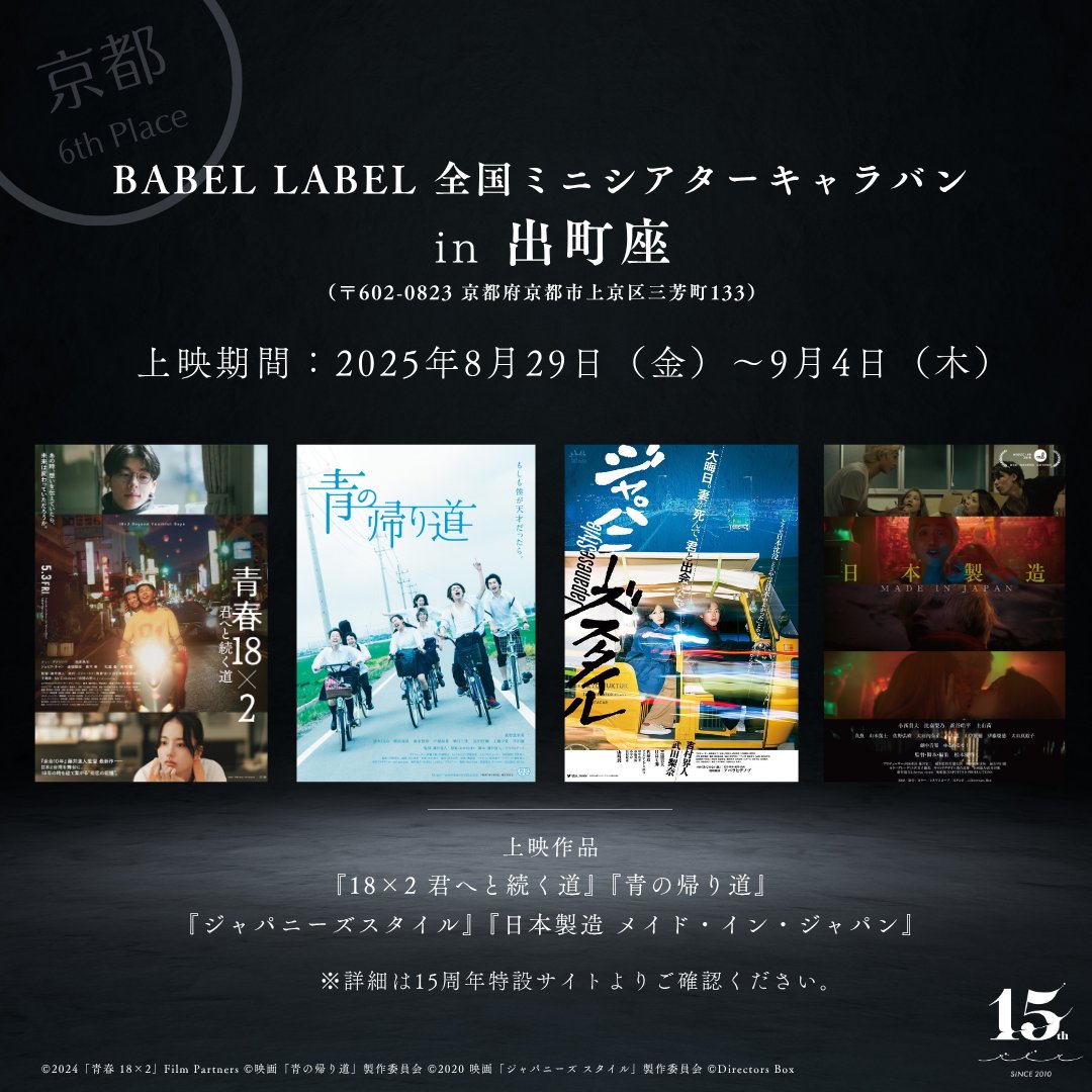 バベル （Babel）映画 展示用ポスター 宣伝用タペストリー④ バベル （Babel）映画 展示用ポスター 宣伝用タペストリー③