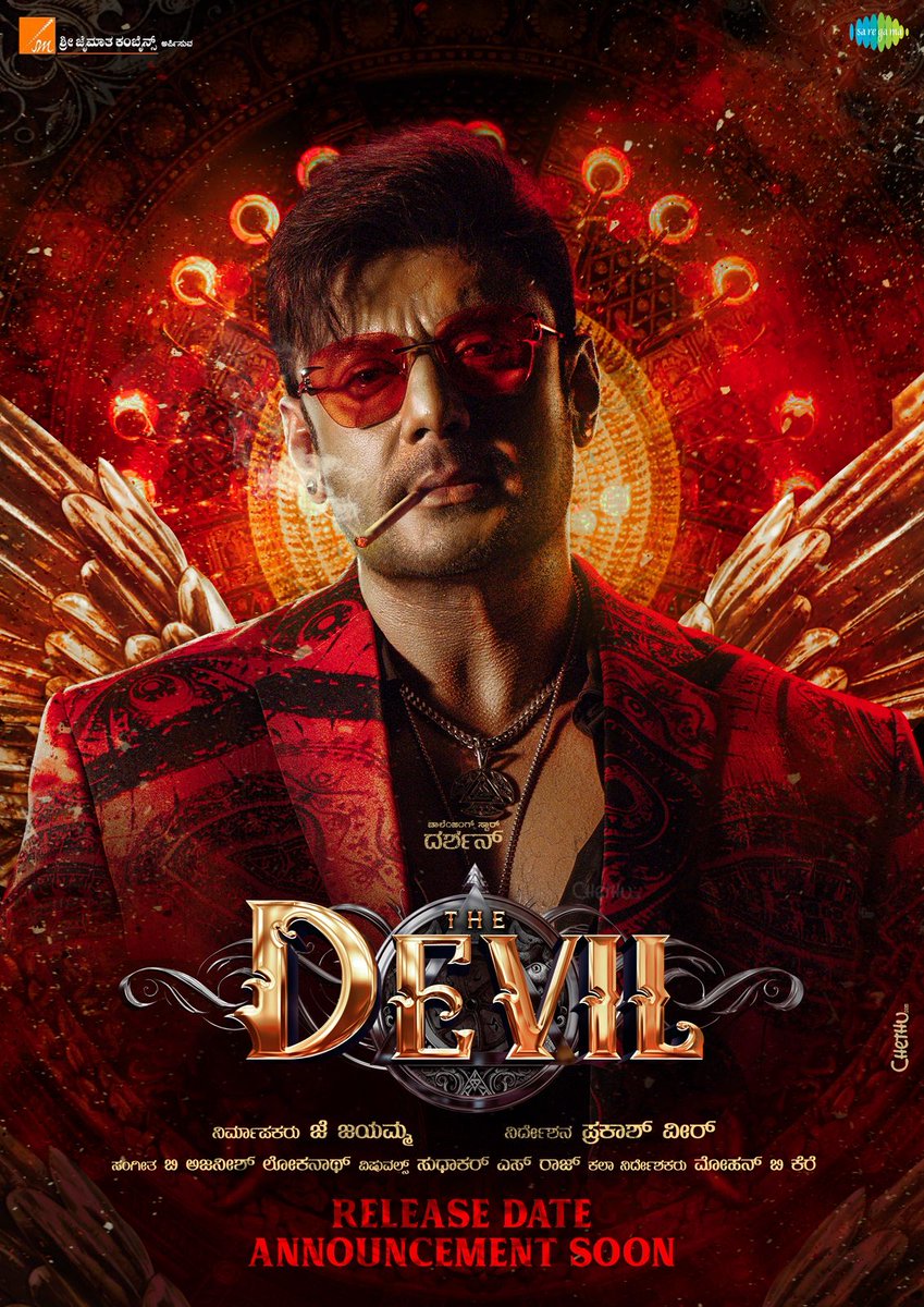 Thoogudeepa Dynasty ® (@darshanfans171) on Twitter photo ನಮ್ಮ ಪ್ರೀತಿಯ ಬಾಕ್ಸ್ ಆಫೀಸ್ ಸುಲ್ತಾನ್ <a href="/dasadarshan/">Darshan Thoogudeepa</a> ರವರು ಅಭಿನಯದ ಮೋಸ್ಟ್ ಎಕ್ಸ್ಪೆಕ್ಟೆಡ್ ‘ದಿ ಡೆವಿಲ್’ ಚಿತ್ರವು ನಿಮ್ಮ ಹತ್ತಿರದ ಚಿತ್ರಮಂದಿರಗಳಲ್ಲಿ ಬಿಡುಗಡೆಗೆ ಸಿದ್ಧವಾಗಿದ್ದು ಸಧ್ಯದಲ್ಲೇ ಬಿಡುಗಡೆ ದಿನಾಂಕವನ್ನು ಘೋಷಿಸಲಿದೆ
#BoxOfficeSultan #ChallengingStarDarshan #DBoss #TheDevil
<a href="/dasadarshan/">Darshan Thoogudeepa</a> ನಮ್ಮ ಪ್ರೀತಿಯ ಬಾಕ್ಸ್ ಆಫೀಸ್ ಸುಲ್ತಾನ್ <a href="/dasadarshan/">Darshan Thoogudeepa</a> ರವರು ಅಭಿನಯದ ಮೋಸ್ಟ್ ಎಕ್ಸ್ಪೆಕ್ಟೆಡ್ ‘ದಿ ಡೆವಿಲ್’ ಚಿತ್ರವು ನಿಮ್ಮ ಹತ್ತಿರದ ಚಿತ್ರಮಂದಿರಗಳಲ್ಲಿ ಬಿಡುಗಡೆಗೆ ಸಿದ್ಧವಾಗಿದ್ದು ಸಧ್ಯದಲ್ಲೇ ಬಿಡುಗಡೆ ದಿನಾಂಕವನ್ನು ಘೋಷಿಸಲಿದೆ
#BoxOfficeSultan #ChallengingStarDarshan #DBoss #TheDevil
<a href="/dasadarshan/">Darshan Thoogudeepa</a>