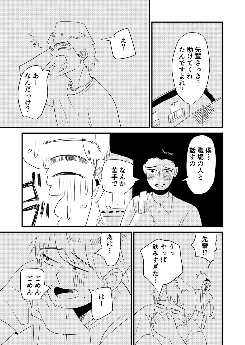 うちの整備士です 