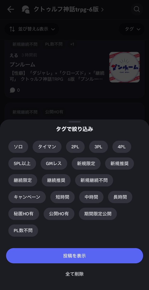TrpgPp's tweet image. 【 料理人の皆様へ - リマインド📢 】
本企画のDiscordサーバーにて参加されたお品物の紹介をフォーラム投稿できるのは
本日23日 23:59まで
となっております
🍳料理人以外の方も閲覧目的でのサーバー参加可能
🍳掲載例は画像参照
🍳掲載手順に申請等は不問、但しサーバー内の必読は一読下さい