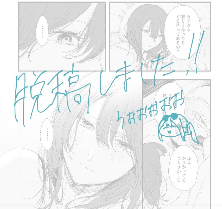 chigigigi327's tweet image. 脱稿！！！👊