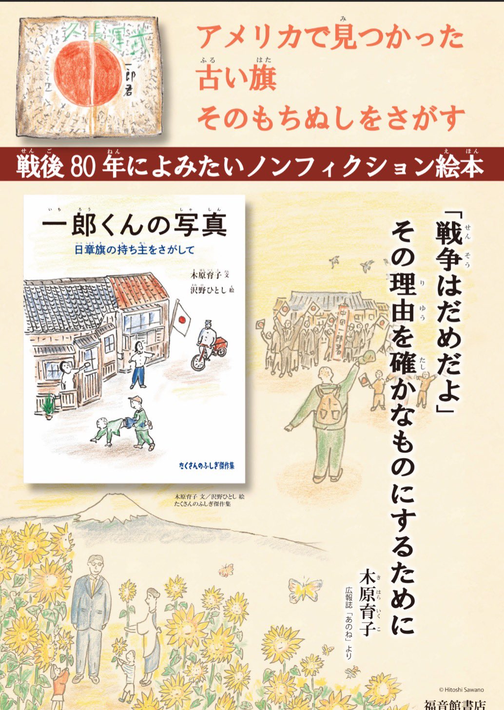 福音館書店 福音館書店 | LINE Official Account