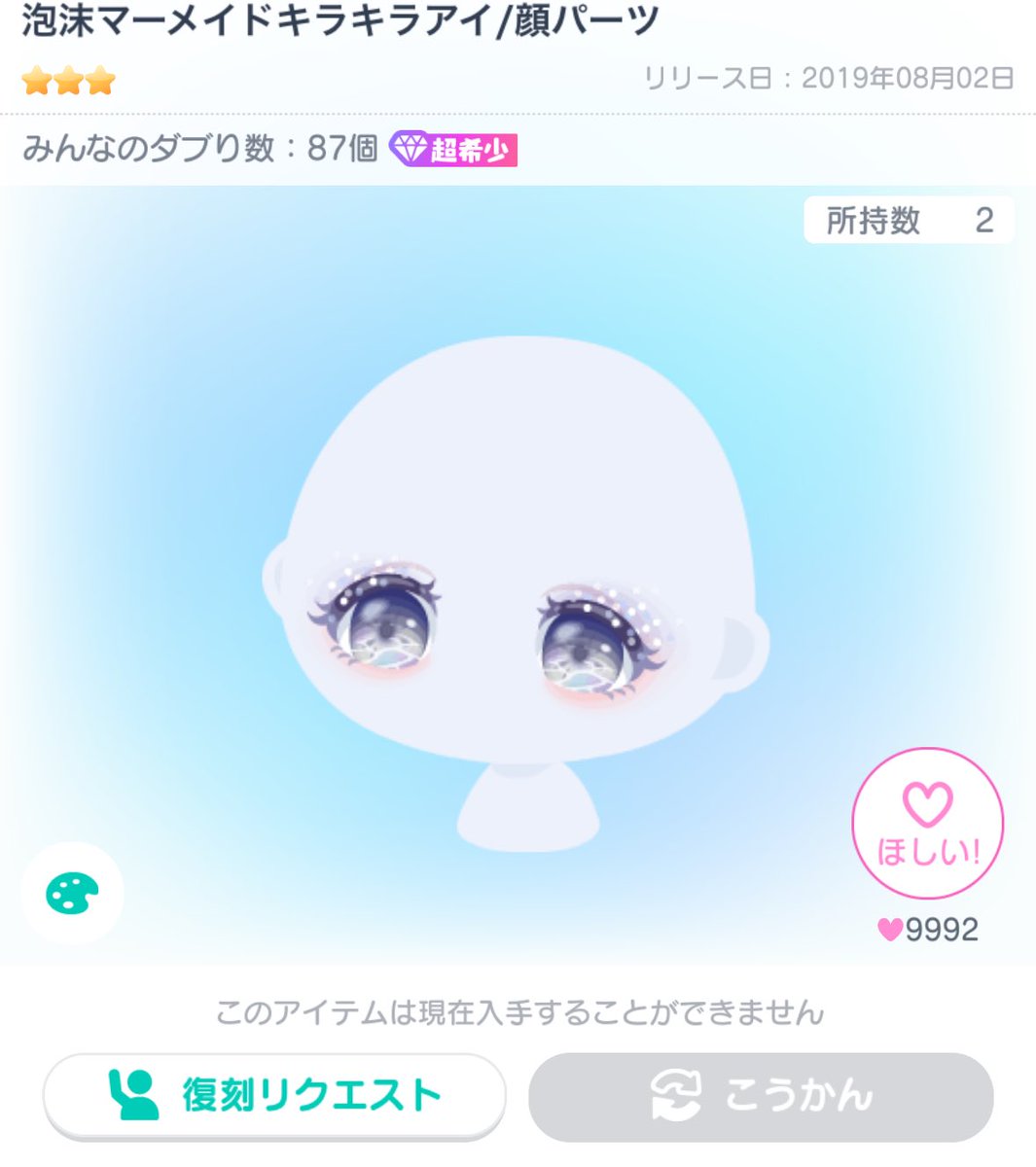 yyyy___e's tweet photo. 譲: 画像目
求:各2500pay

お声掛け前に固定ツイートの一読をお願い致します。
DM、リプにて気軽にお声掛けください☺︎

#ピグパ交換 #ピグパ販売 #ピグパ買取 https://t.co/ZmrmrXx8HC