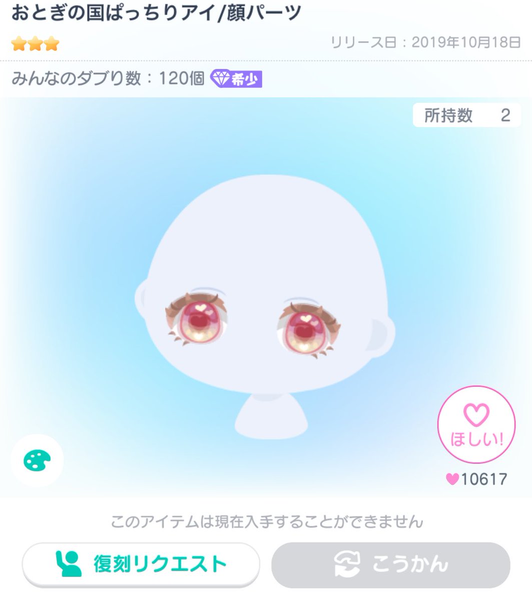 yyyy___e's tweet photo. 譲: 画像目
求:各2500pay

お声掛け前に固定ツイートの一読をお願い致します。
DM、リプにて気軽にお声掛けください☺︎

#ピグパ交換 #ピグパ販売 #ピグパ買取 https://t.co/ZmrmrXx8HC