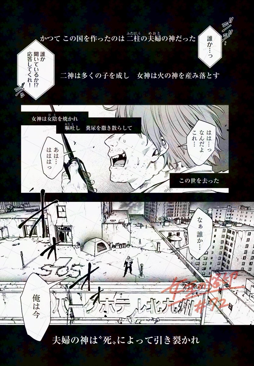 ShimaCathy's tweet image. #女王の烙印
72話 先読み更新されてます!
あれから3ヶ月後ーーー
新たなパーティで始まる新章スタートです〜!
📕紙コミックス🎉最新④巻🎉発売中
📕電子コミックス分冊版・合本版配信中
#マンガMee manga-mee.jp/detail/53589?e…