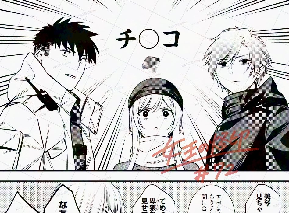 ShimaCathy's tweet image. #女王の烙印
72話 先読み更新されてます!
あれから3ヶ月後ーーー
新たなパーティで始まる新章スタートです〜!
📕紙コミックス🎉最新④巻🎉発売中
📕電子コミックス分冊版・合本版配信中
#マンガMee manga-mee.jp/detail/53589?e…