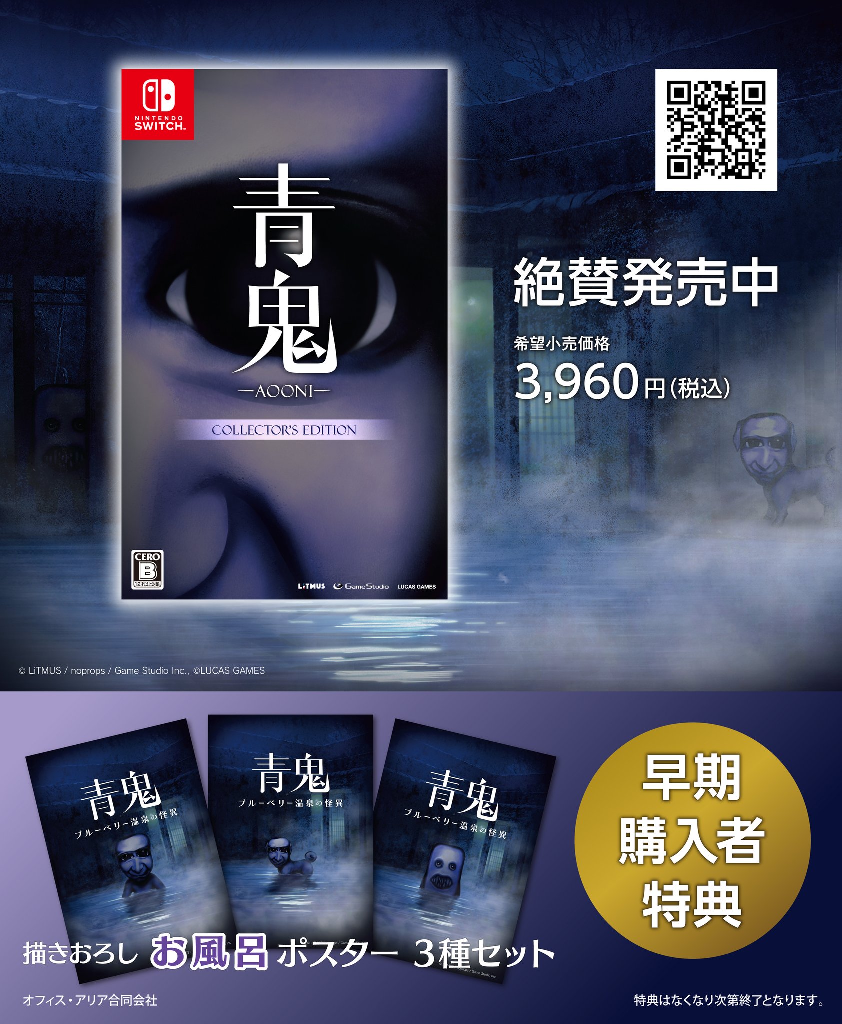 新選組 DVD 青ノ章 晩ノ章 終ノ章 maxresdefault.jpg