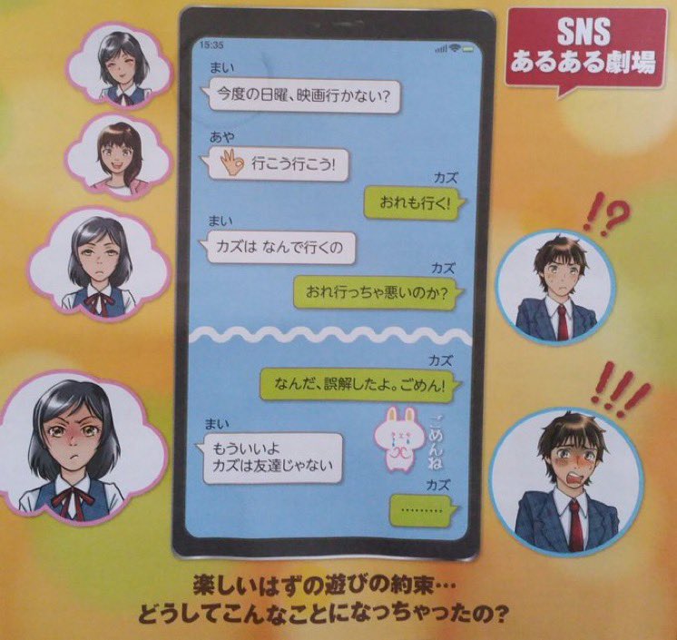 bad_texter's tweet image. どうしてこんなことになっちゃったの？