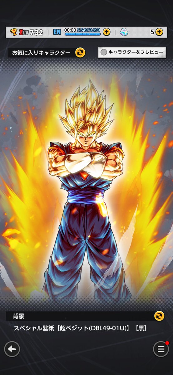 運営よくやった
ベジット祭りやんけ❤️‍🔥
#レジェンズ