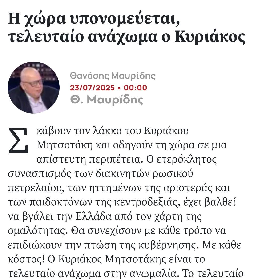 Oddodo's tweet image. Μλκς, έχετε γίνει κανονική ΑΙΡΕΣΗ, έτσι;