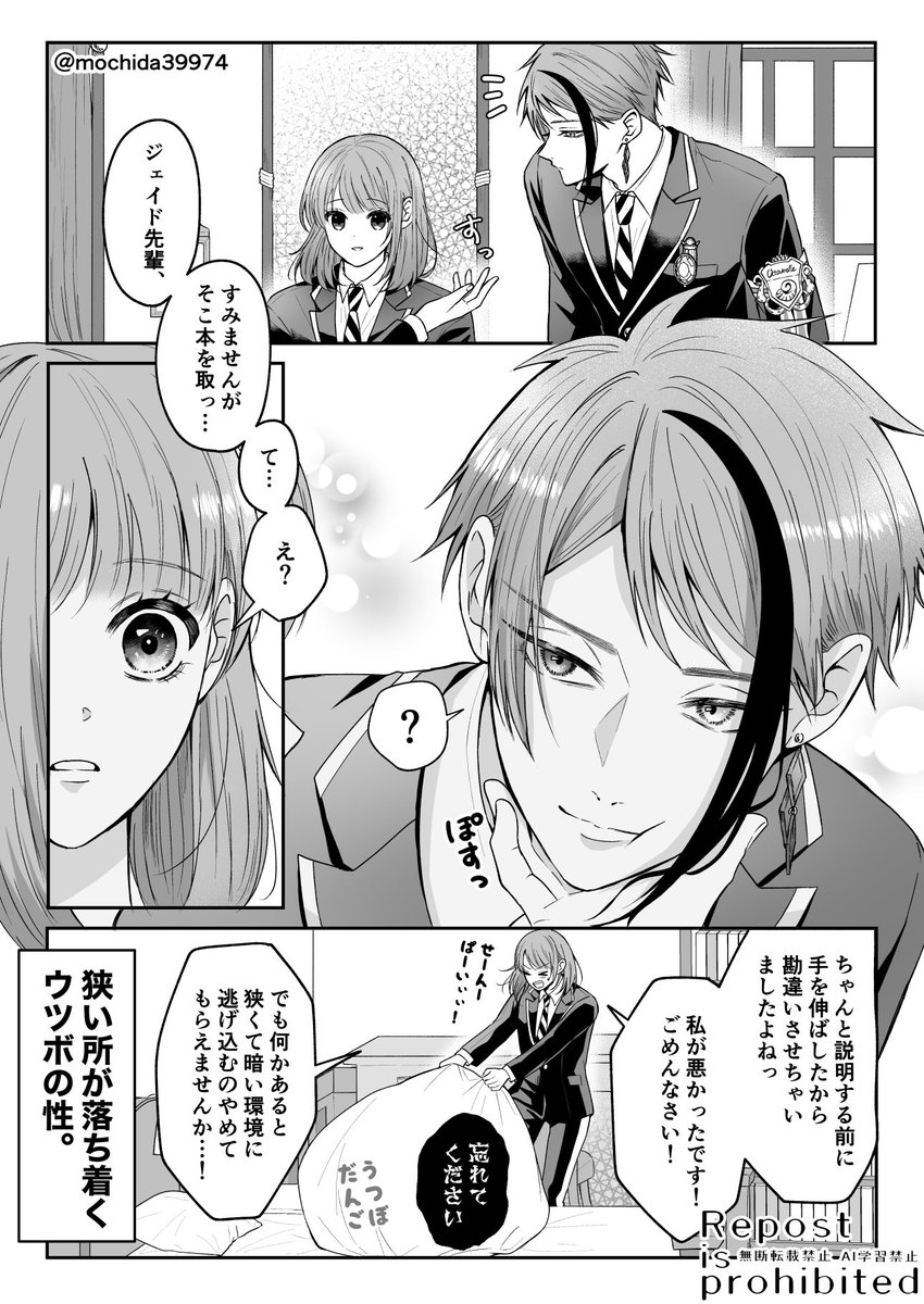 mochida39974's tweet image. あご乗せしたら🌸が欲しかったのは自分じゃなくて、掛け布団だんごになった🐬
ジェイ監♀(顔あり)
#twstプラス