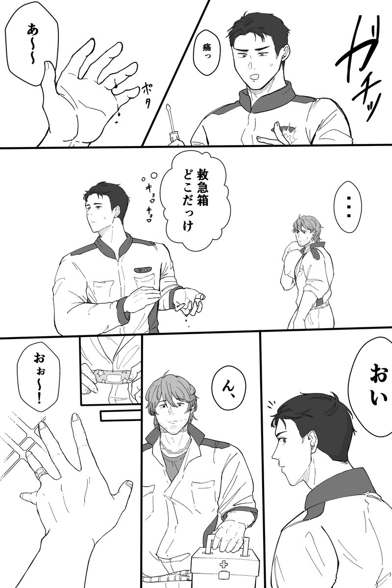 Liongaugru's tweet photo. 流行りの整備士BL https://t.co/BQ40jY9u5J