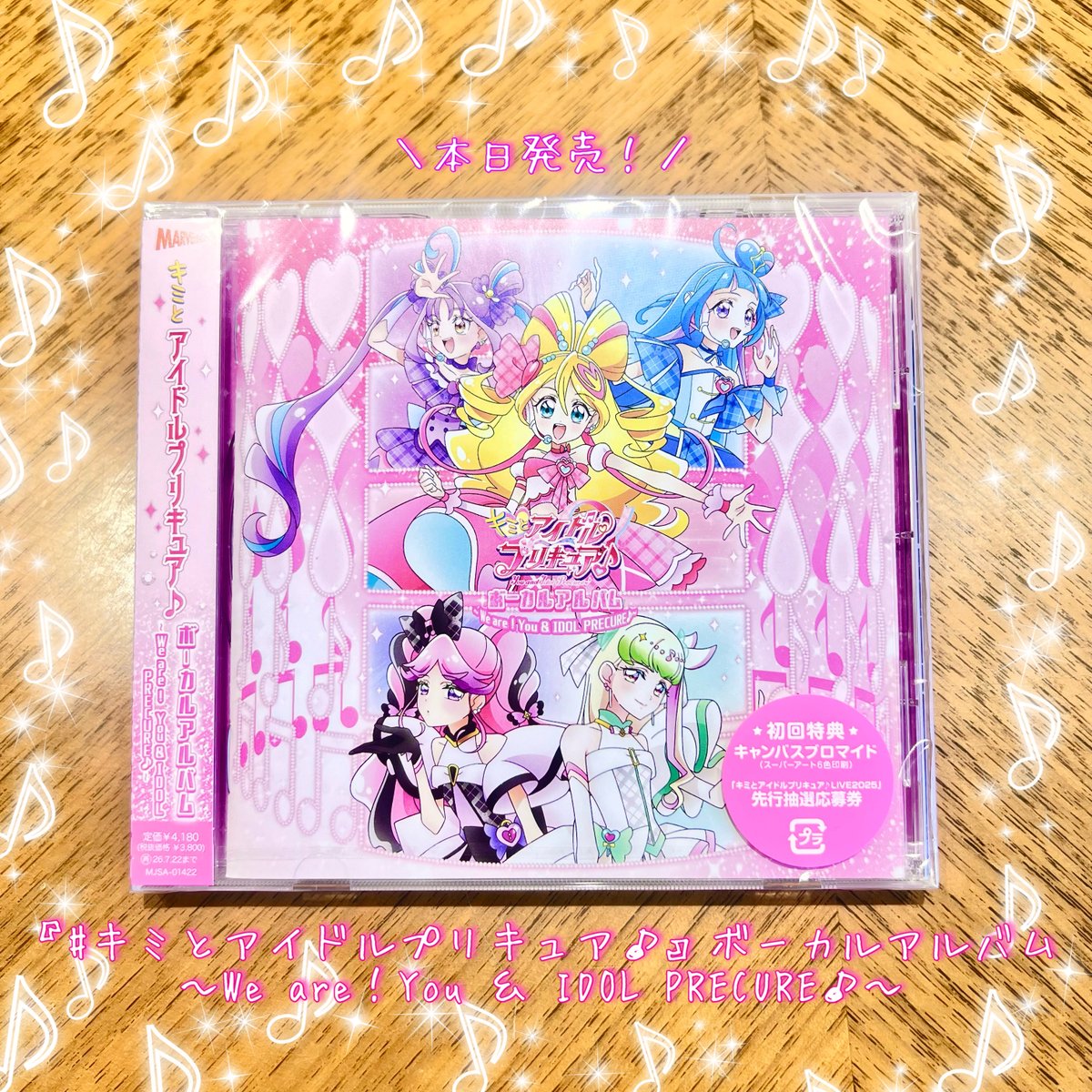 キミとアイドルプリキュア♪ ボーカルアルバム タワレコＢ２ポスター 新宿店発、アイドル企画ポスター最新版ヴィジュアル解禁『キミと