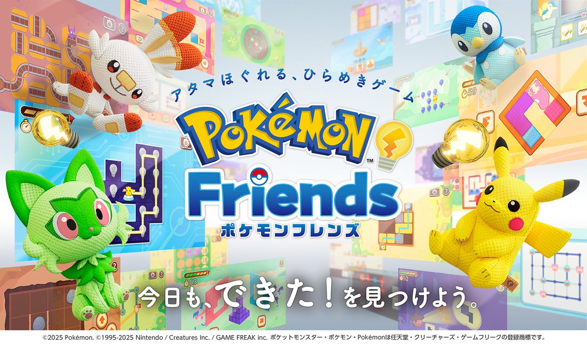 wonderfyinc's tweet image. 今日も「できた!」を見つけよう👀
昨日配信された 『ポケモンフレンズ』
150カ国300万ユーザーのシンクシンクを制作する
教育テック企業 ワンダーファイ が開発協力した
“あたまをほぐす、ひらめきゲーム”
ポケモンたちと一緒にわくわくしよう💪
スマートフォン/Nintendo…