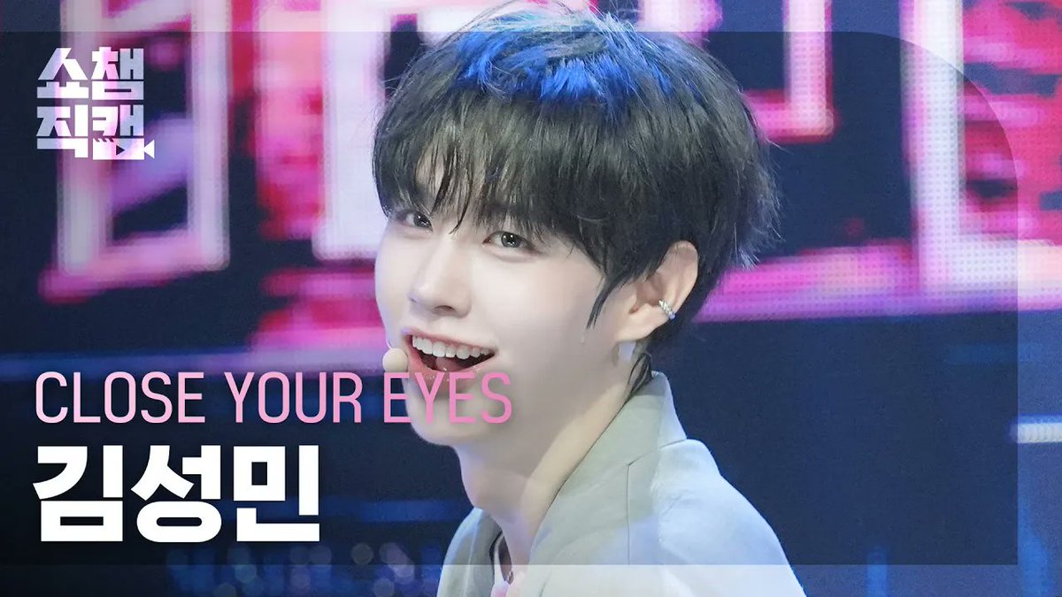 ALLTHEKPOP's tweet image. [쇼챔직캠 4K] CLOSE YOUR EYES(#클로즈유어아이즈) - Snowy Summer

#전민욱 🎥youtu.be/QwlUoRTZxeU
#장여준 🎥youtu.be/TQayapXgh6I
#송승호 🎥youtu.be/cVgNskRuYps
#김성민 🎥youtu.be/1pjhblIH_Ps
#마징시앙 🎥youtu.be/LMG2IoFuBJ0
#서경배 🎥youtu.be/PbsTeBQWIFI
#켄신…