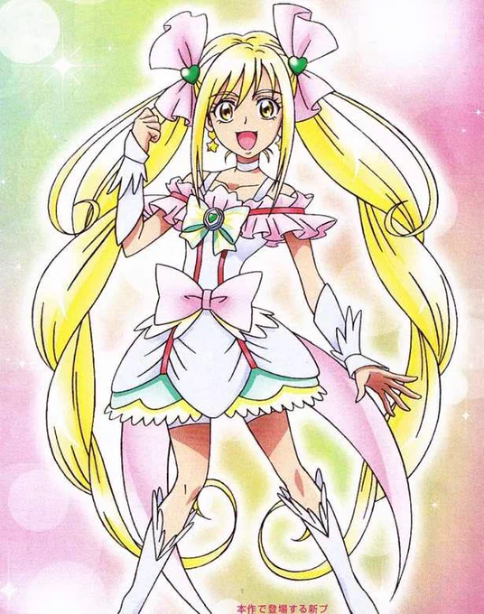 プリキュア食玩公式/バンダイ キャンディ on X: 