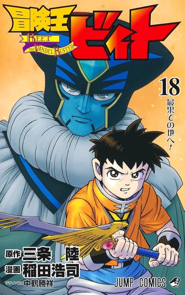 MiMocchi ~ J. Agustín Izquierdo (@mimotakuu) on Twitter photo El número de verano de la cuatrimestral Jump SQ.RISE incluye el capítulo #80 de 'Beet, The Vandel Buster' (la portadilla que os enseño es la de #79, del número anterior), ¡acumulando así material para el tomo #19! <a href="/PlanetadComic/">Planeta Cómic</a> ha publicado hasta la fecha los 17 primeros tomos El número de verano de la cuatrimestral Jump SQ.RISE incluye el capítulo #80 de 'Beet, The Vandel Buster' (la portadilla que os enseño es la de #79, del número anterior), ¡acumulando así material para el tomo #19! <a href="/PlanetadComic/">Planeta Cómic</a> ha publicado hasta la fecha los 17 primeros tomos