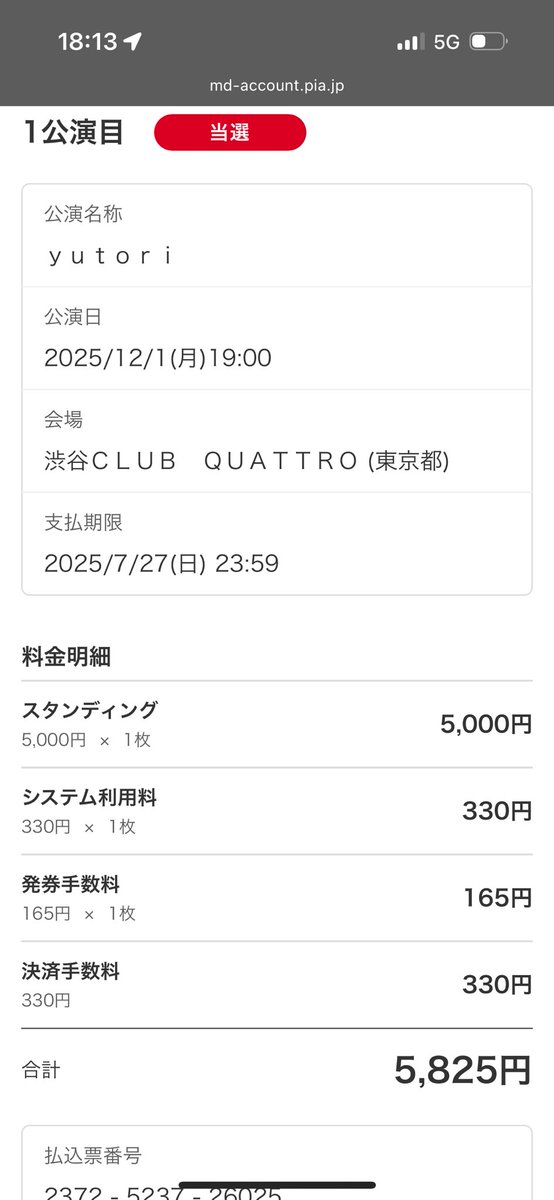 譲 yutori #yutori 渋谷CLUB QUATTRO  チケット1枚
求 定価¥5000

2週連続東京行けないので……
お譲りします……
1枚のみです。支払い済みなので、焦りません。
よろしくお願い致します。