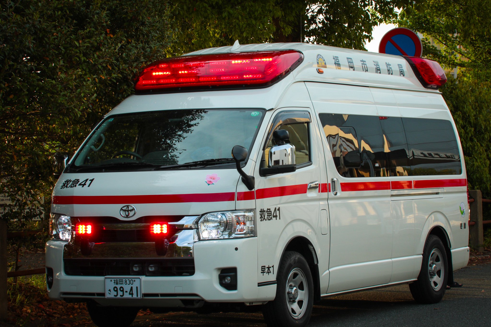 救急車4 福岡機動1 on X: 