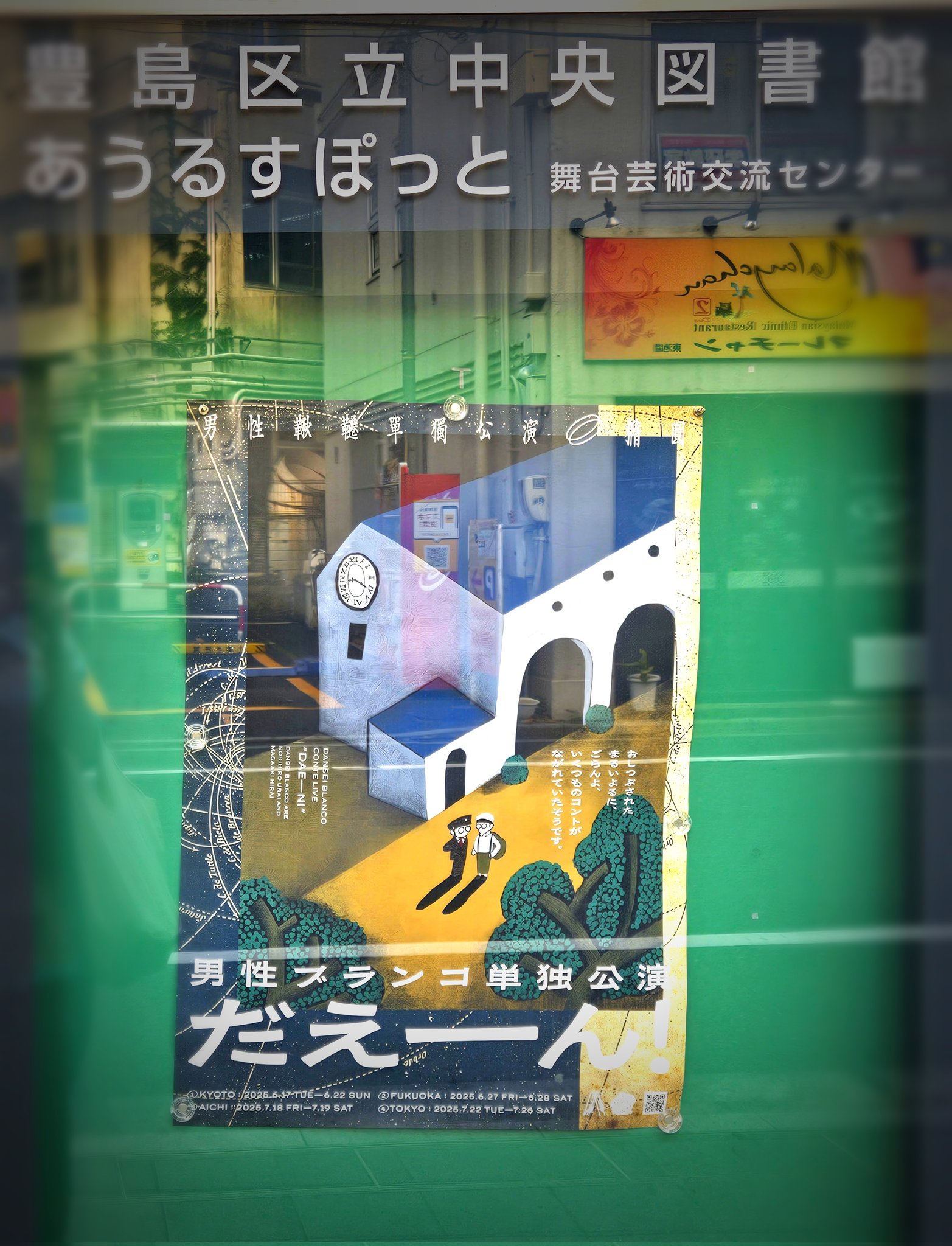 e-pay様 お花畑の中に顔をうずめる ポスター 4518156809584-01_600x.jpg?v=