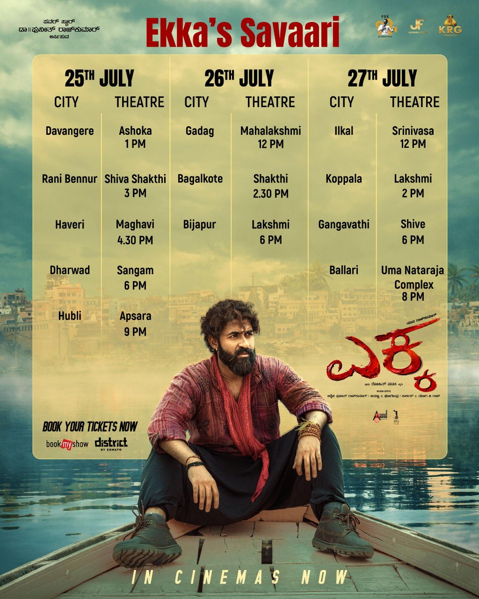 KRG Connects (@krg_connects) on Twitter photo Ekka’s Savaari ನಿಮ್ಮ ಊರಿಗೆ! ✨
This ಸವಾರಿ is for YOU! 🙌❤️
#Ekka Running Successfully in theatres near you! ♠️
Book your tickets now 🎟️
<a href="/bookmyshow/">BookMyShow</a> & <a href="/lifeindistrict/">playspace_co</a>
🎟️ bit.ly/EKKA-BookMyShow
🎟️ link.district.in/DSTRKT/phekka
#BlockbusterEkka
<a href="/PRK_Productions/">PRK Productions</a> <a href="/JayannaFilms/">Jayanna Films</a> Ekka’s Savaari ನಿಮ್ಮ ಊರಿಗೆ! ✨
This ಸವಾರಿ is for YOU! 🙌❤️
#Ekka Running Successfully in theatres near you! ♠️
Book your tickets now 🎟️
<a href="/bookmyshow/">BookMyShow</a> & <a href="/lifeindistrict/">playspace_co</a>
🎟️ bit.ly/EKKA-BookMyShow
🎟️ link.district.in/DSTRKT/phekka
#BlockbusterEkka
<a href="/PRK_Productions/">PRK Productions</a> <a href="/JayannaFilms/">Jayanna Films</a>