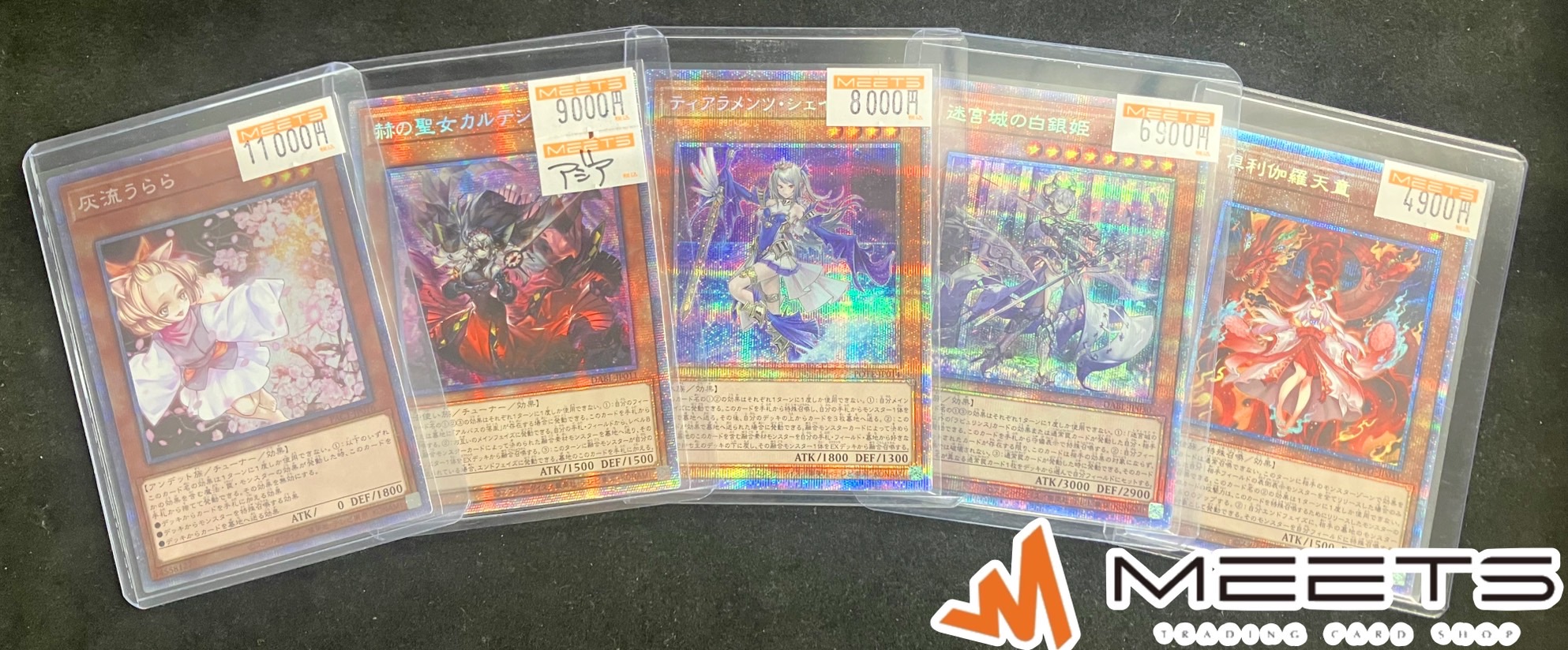 遊戯王 - トマト 遊戯王 プリズマ 20th まとめ売り 合計8枚 遊戯王 プリズマ 20th まとめ売り 28枚