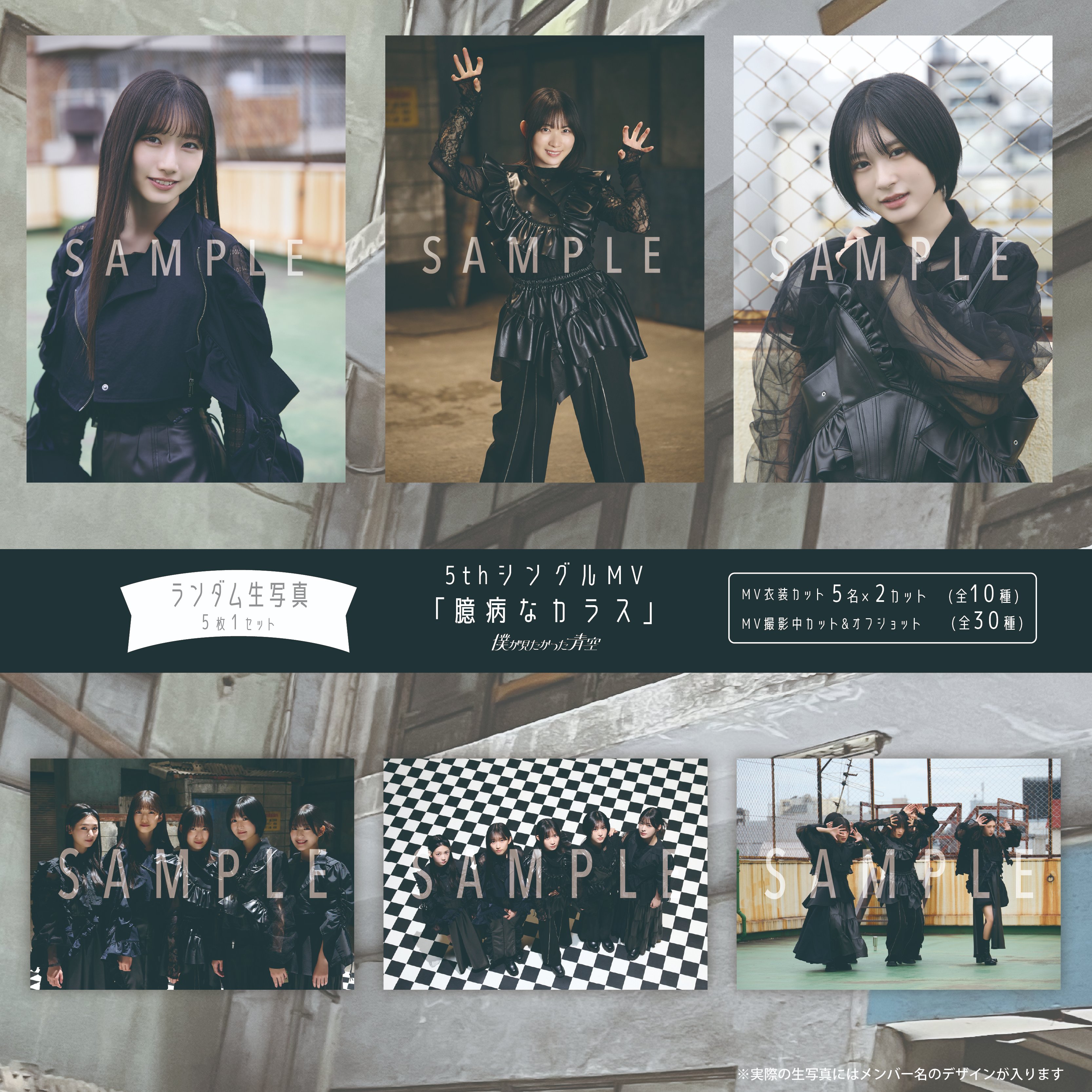 僕が見たかった⻘空 Official Goods【公式】 (@BOKUAOgoods_) / X