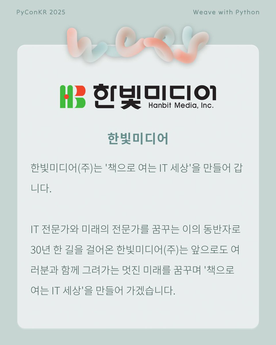 PyConKR's tweet image. [파이콘 한국 후원사] 한빛미디어
한빛미디어(주)는 &apos;책으로 여는 IT 세상&apos;을 만들어 갑니다. IT 전문가와 미래의 전문가를 꿈꾸는 이의 동반자로 30년 한 길을 걸어온 한빛미디어(주)는 앞으로도 여러분과 함께 멋진 미래를 꿈꾸며 &apos;책으로 여는 IT 세상&apos;을 만들어 가겠습니다.