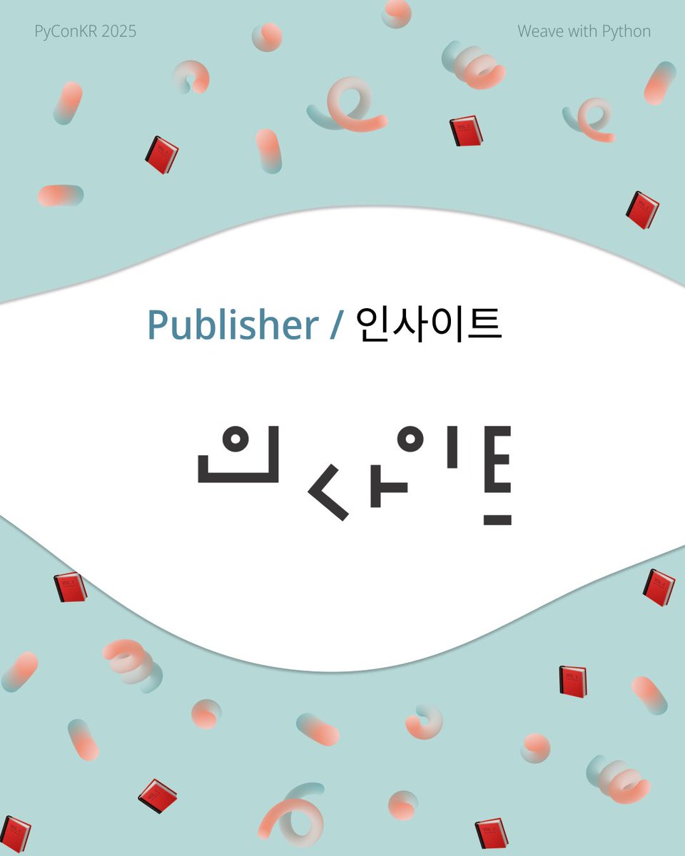 PyConKR's tweet image. [파이콘 한국 후원사] 인사이트
IT 세상에 안테나를 세우고 책으로 신호를 수신/발신하며 분투 중
🔗 공식 SNS: x.com/insightbook