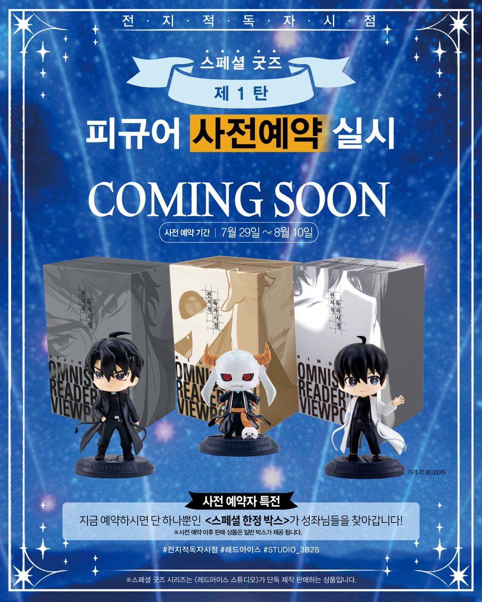 전지적 스타스트림 tweet media