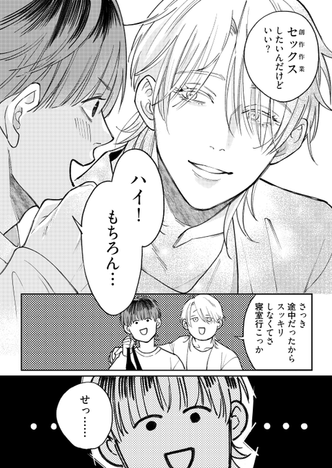 商業BL を含むマンガ一覧 : 181ページ目 | ツイコミ(仮)